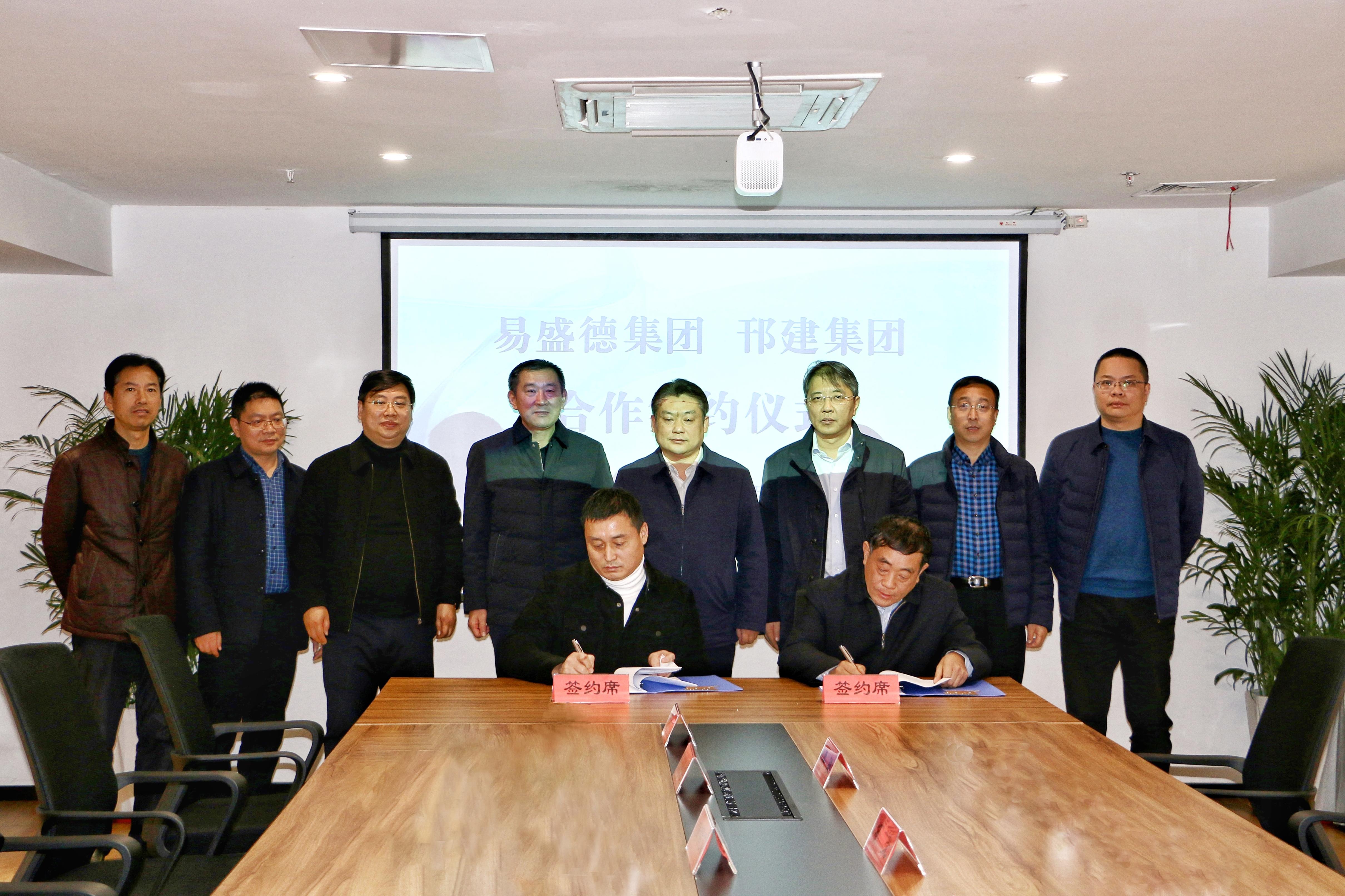 圖1-1、集團與易盛德合作簽約.jpg