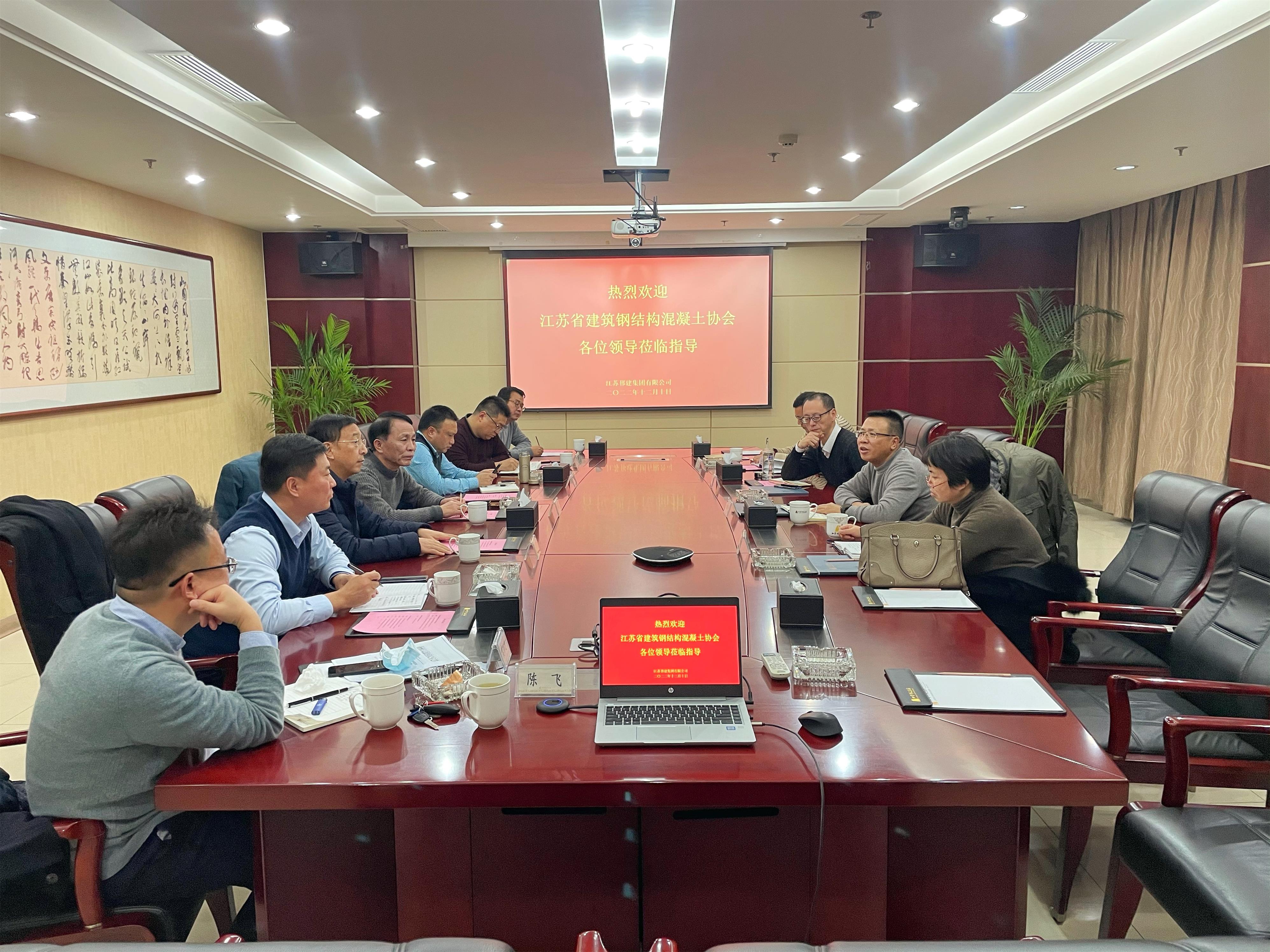 圖1-3-1、鋼結(jié)構(gòu)協(xié)會(huì)來(lái)集團(tuán)公司調(diào)研.jpg