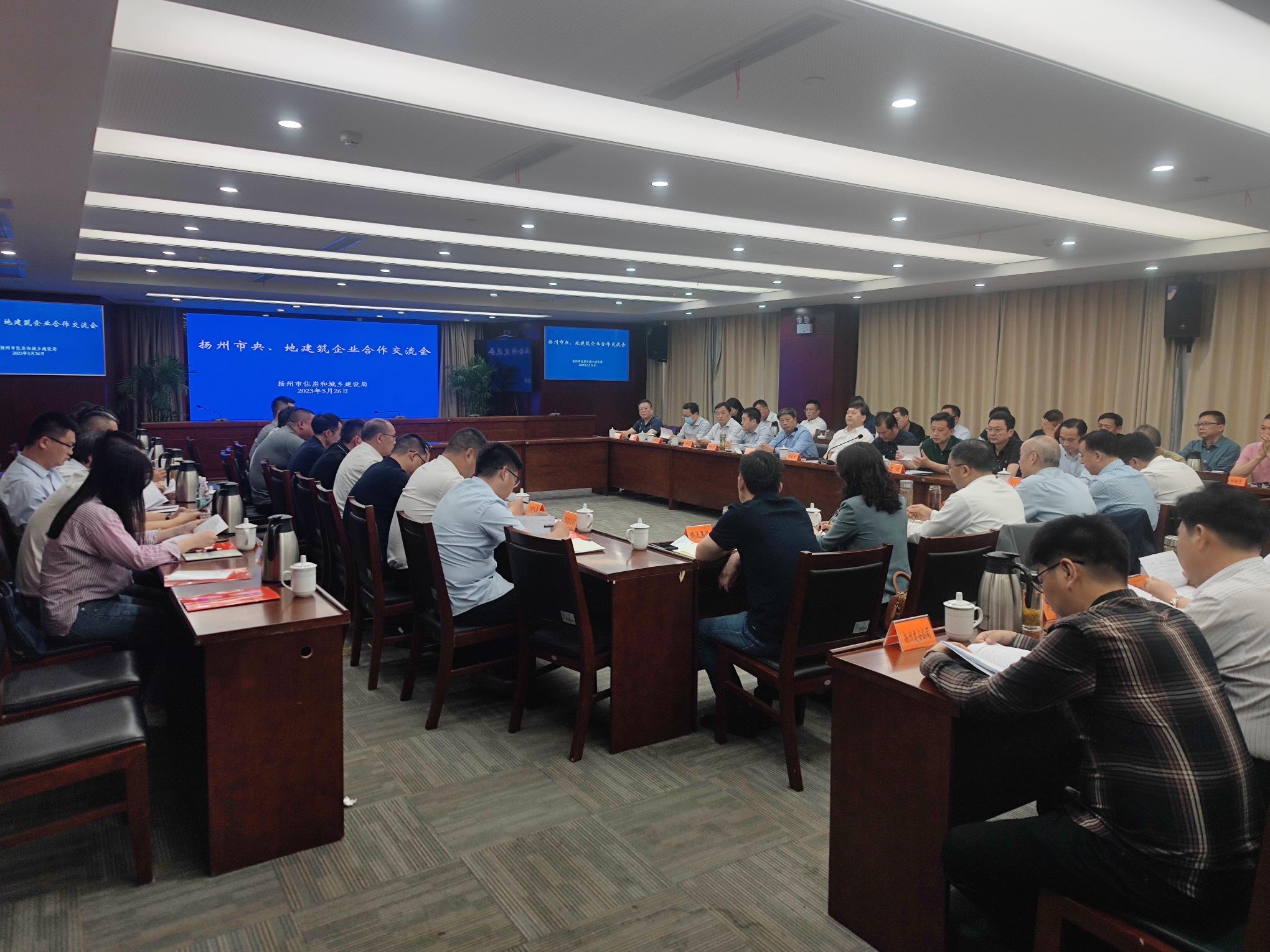 圖1-8、市住建召開央地建筑企業(yè)合作交流會.jpg
