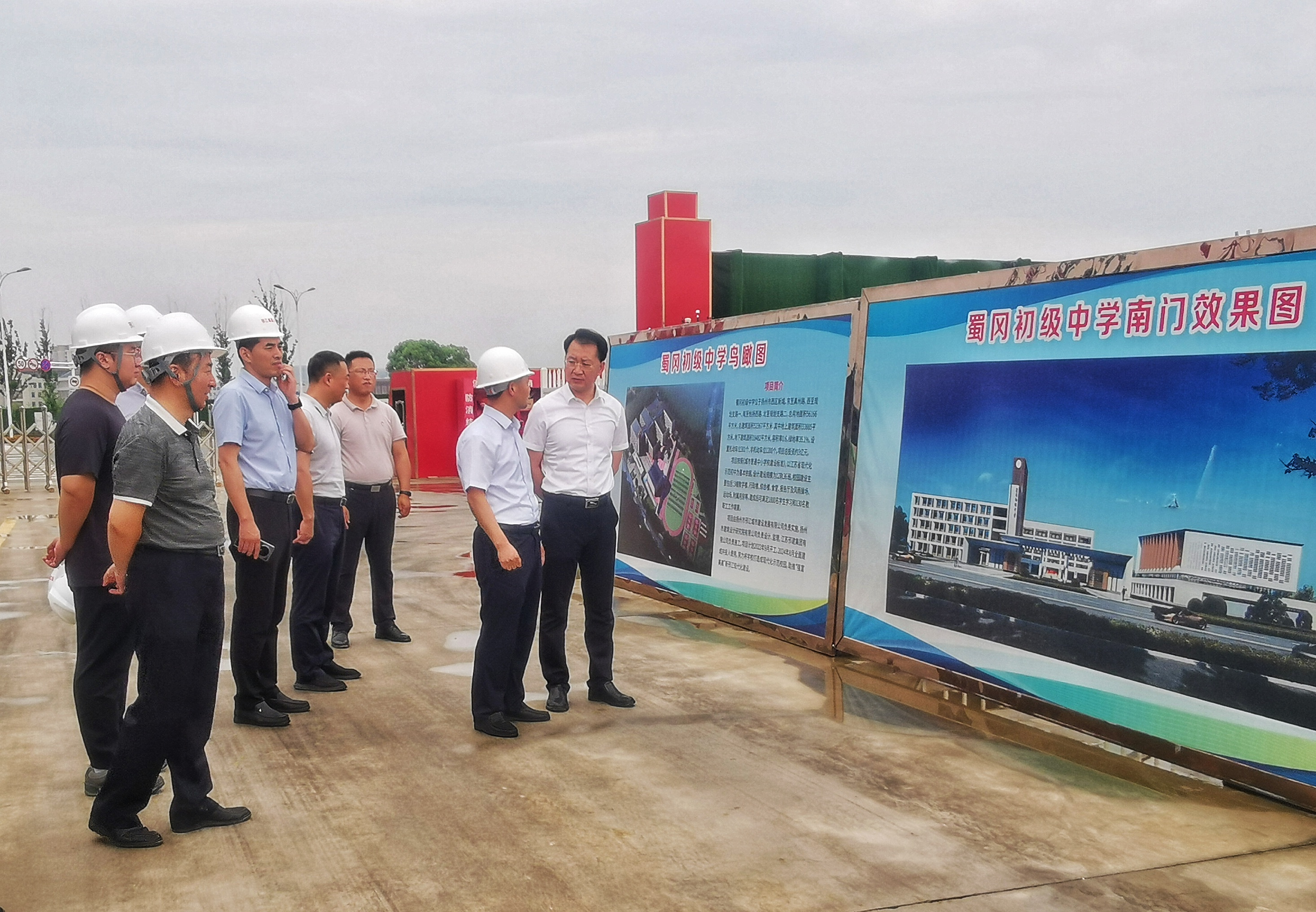圖1-3、張新鋼書記視察蜀岡初級中學(xué)項(xiàng)目建設(shè)情況.jpg