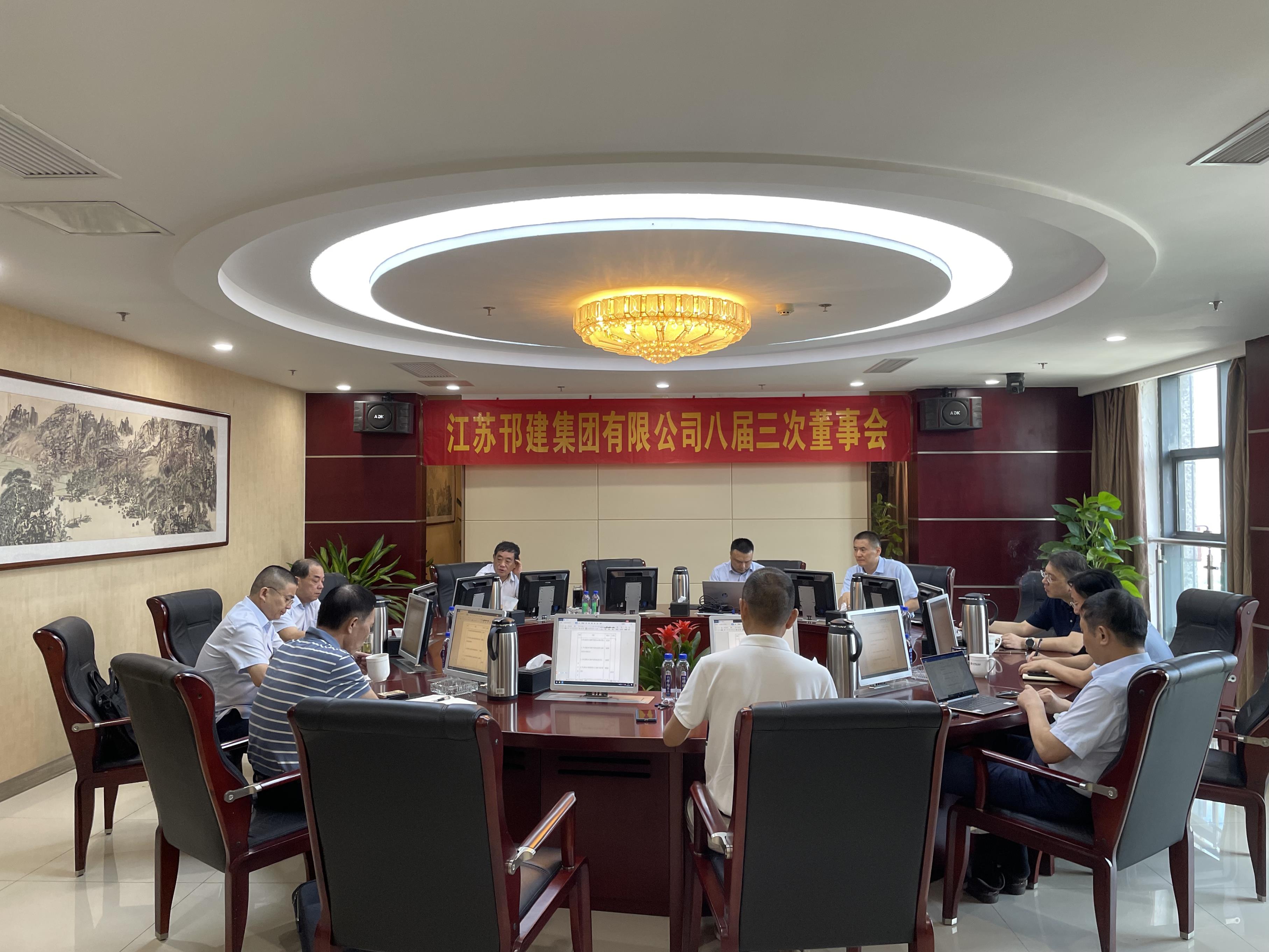 圖1-2 、集團(tuán)公司董事會(huì).jpg