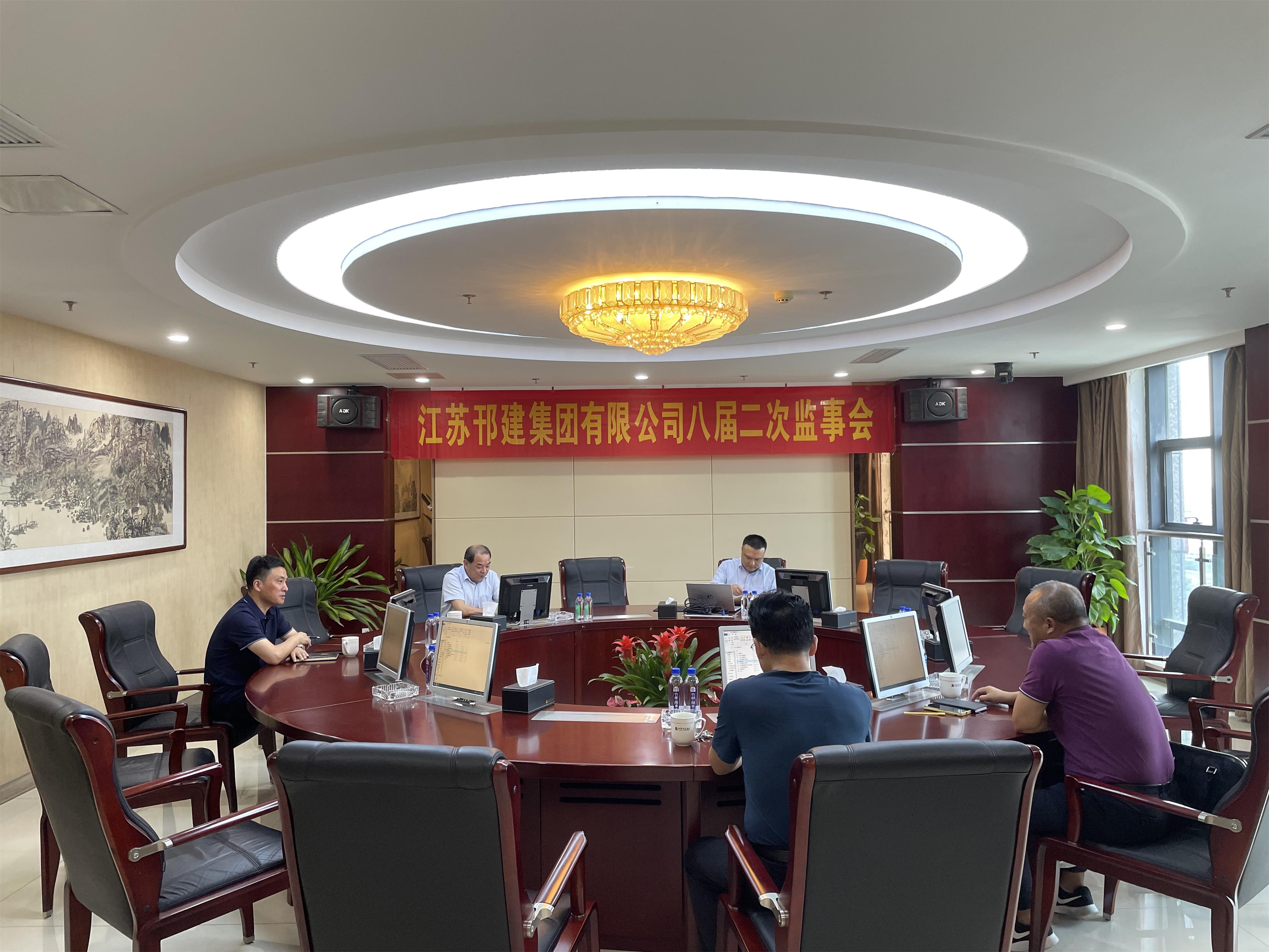 圖1-3 、 集團公司監(jiān)事會.jpg